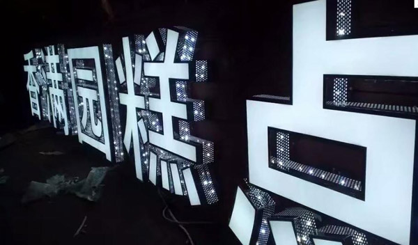 LED顯示屏如何維護？使用過程中如何保養(yǎng)？